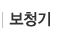 보청기