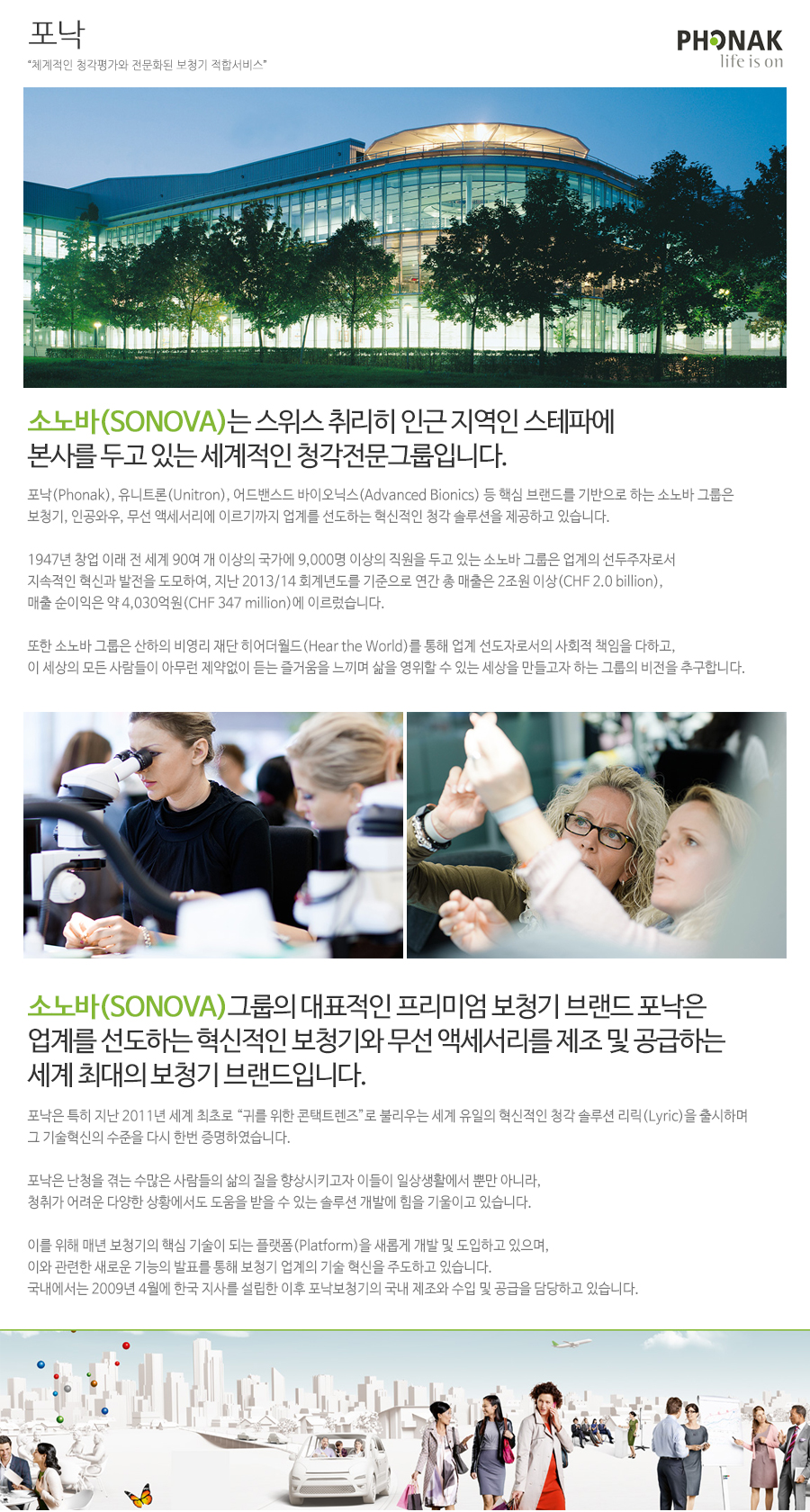 덴마크 오티콘보청기 종로점_내용