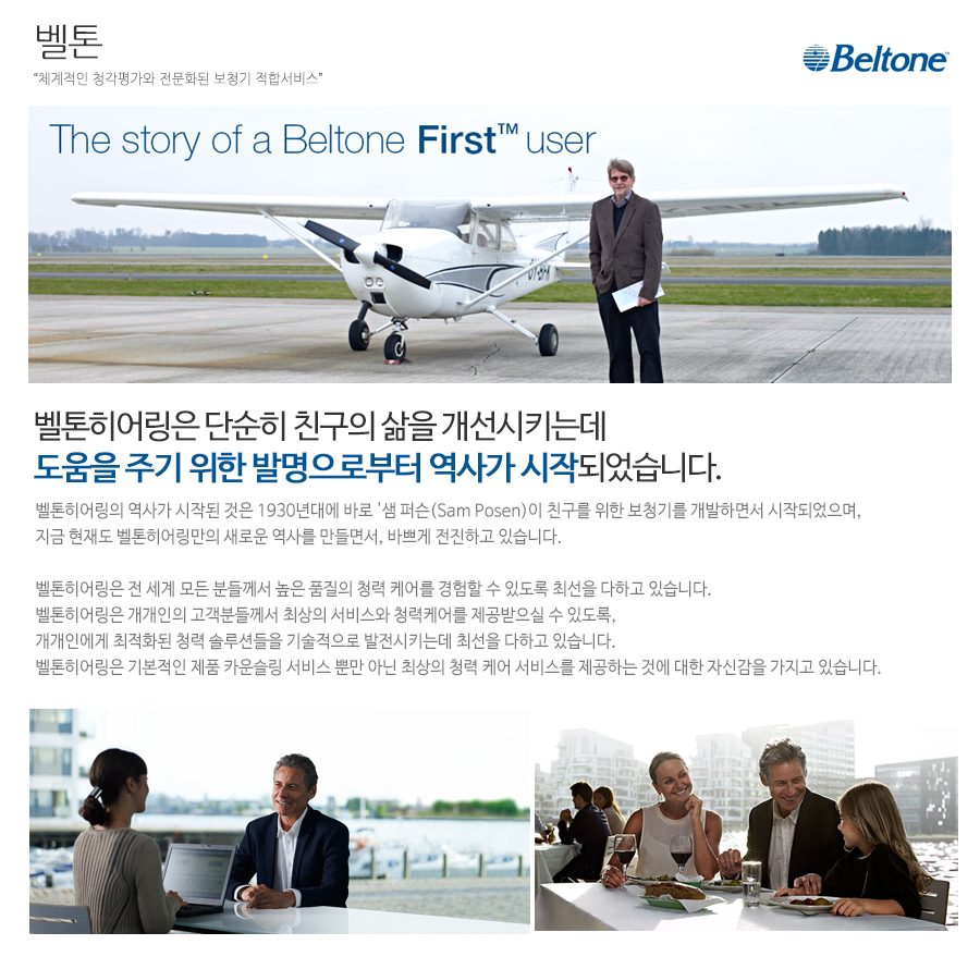 덴마크 오티콘보청기 종로점_내용