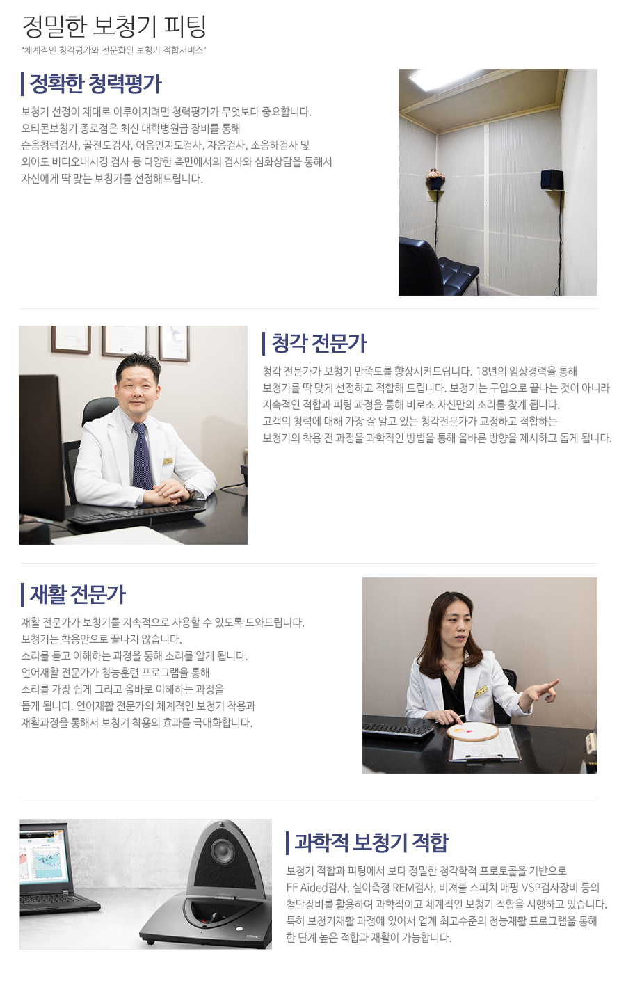 덴마크 오티콘보청기 종로점_내용