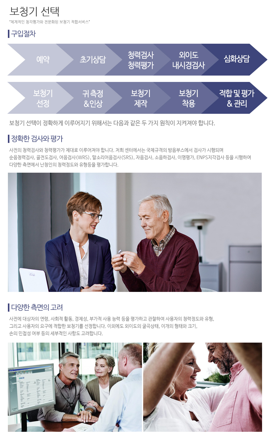 덴마크 오티콘보청기 종로점_내용