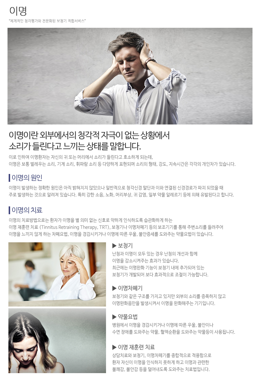 덴마크 오티콘보청기 종로점_내용