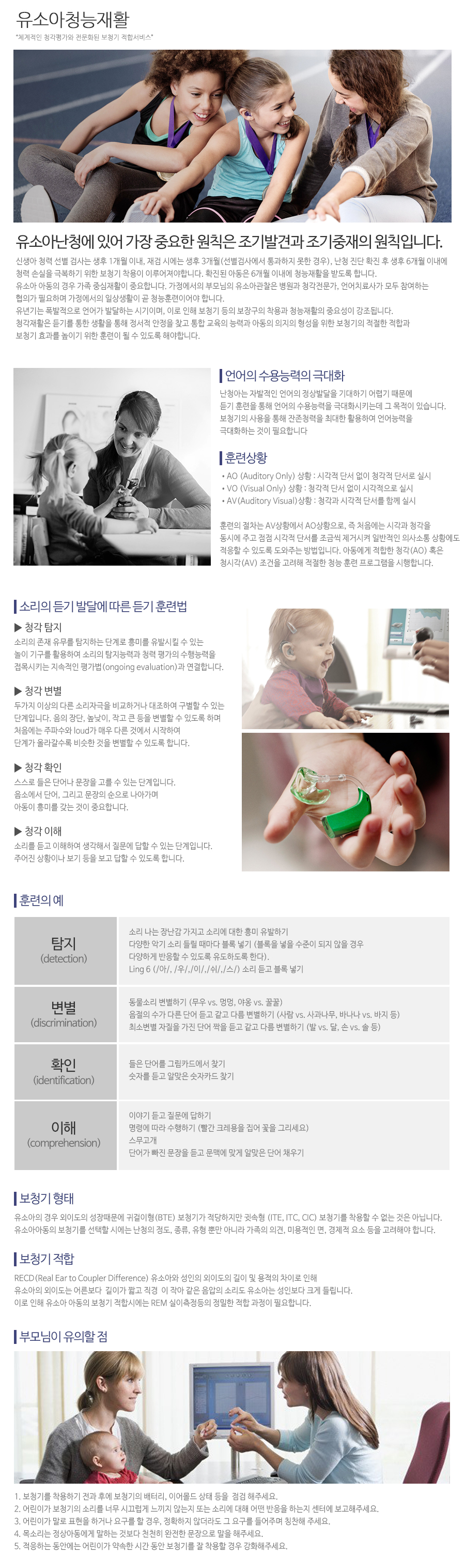 덴마크 오티콘보청기 종로점_내용