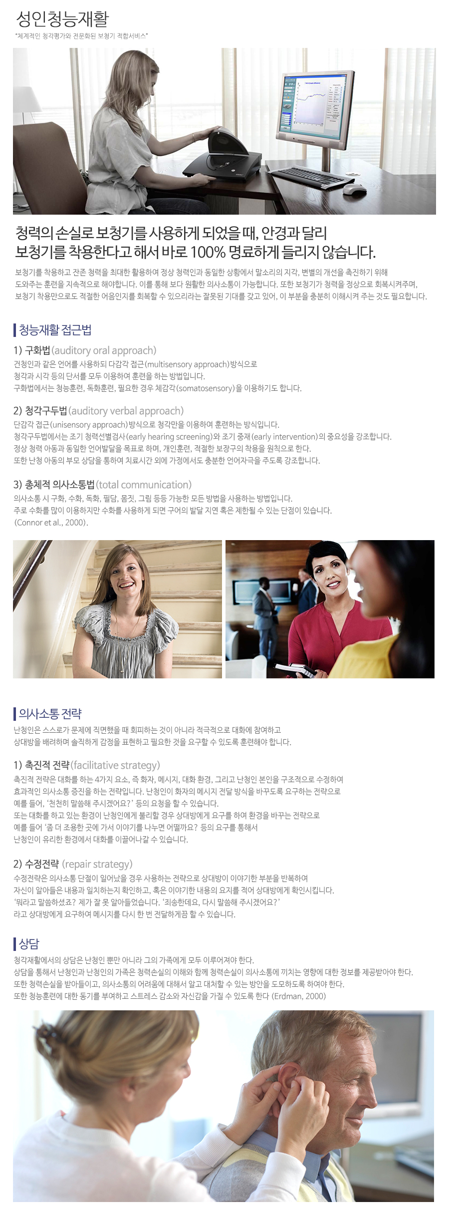 덴마크 오티콘보청기 종로점_내용