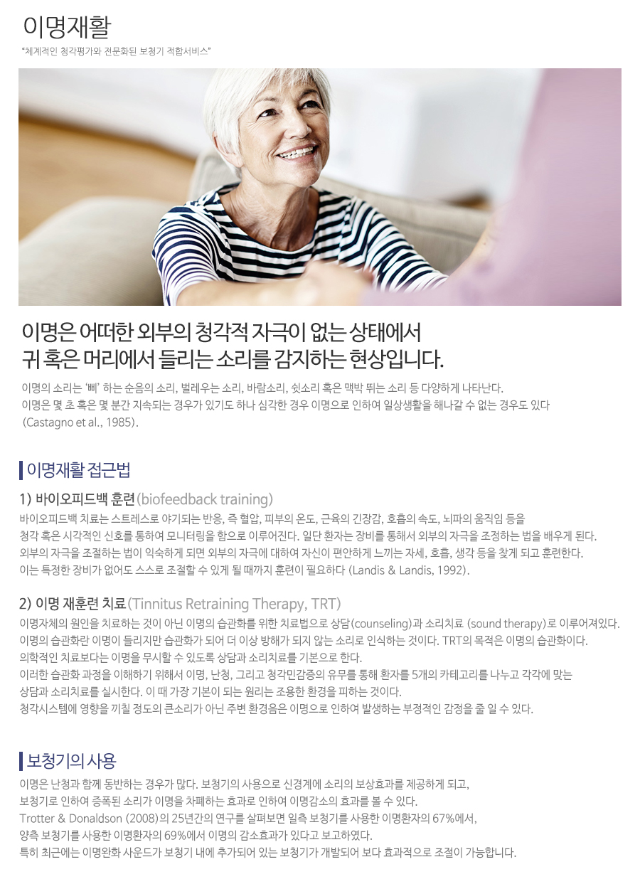 덴마크 오티콘보청기 종로점_내용