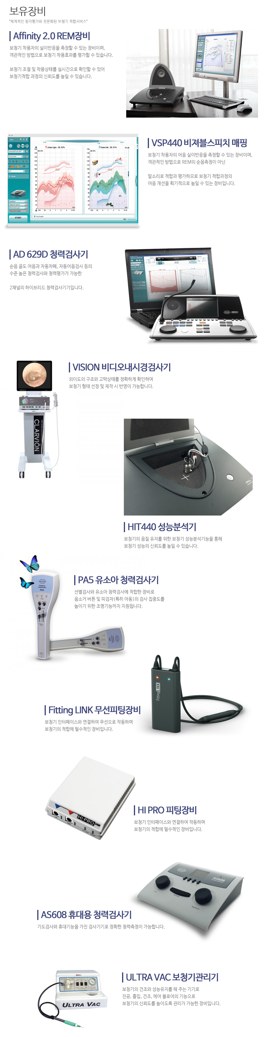 덴마크 오티콘보청기 종로점_내용