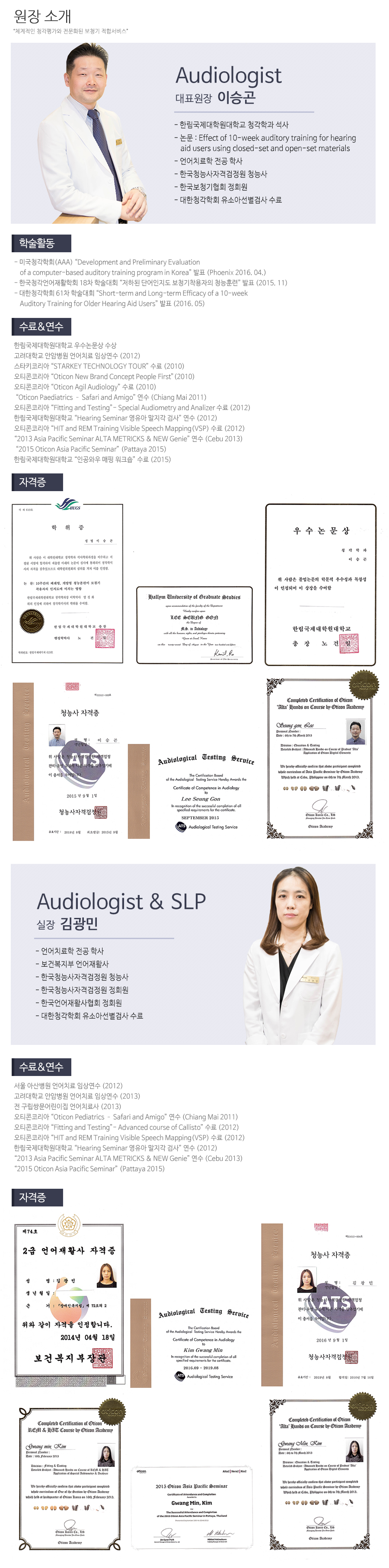 덴마크 오티콘보청기 종로점_내용