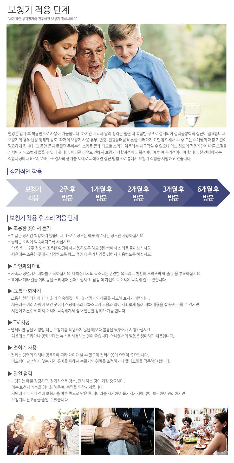 덴마크 오티콘보청기 종로점_내용